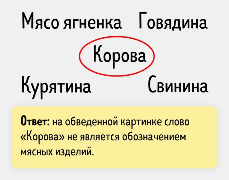 10 задачек на логику, сообразительность и внимание к деталям