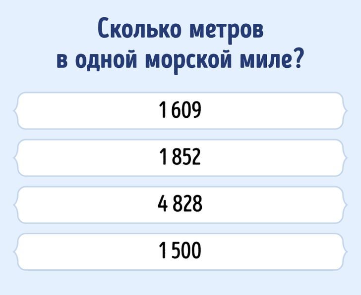 13 вопросов, которые покажут, насколько широк ваш кругозор