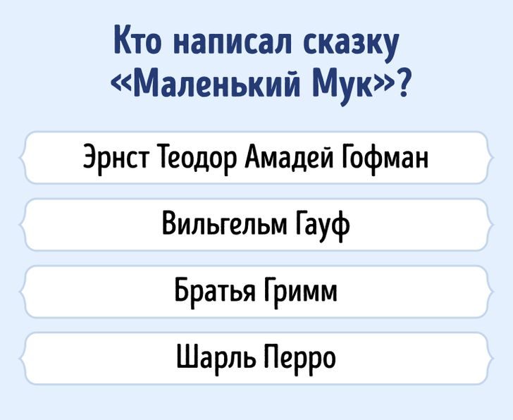 13 вопросов, которые покажут, насколько широк ваш кругозор