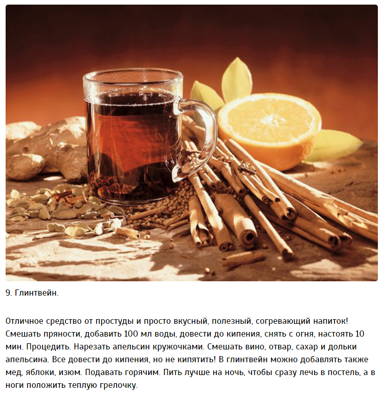 10 напитков народной медицины от простуды