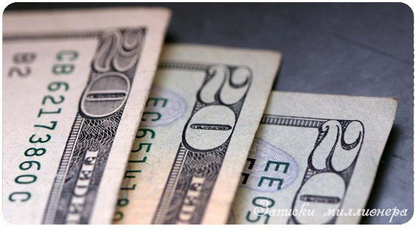 8 советов, которые позволят привлечь деньги в вашу жизнь