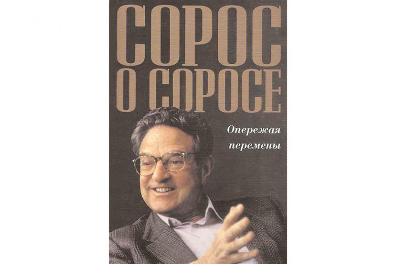 15 книг миллиардеров, которые полезно почитать во время карантина