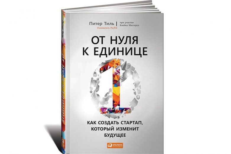 15 книг миллиардеров, которые полезно почитать во время карантина