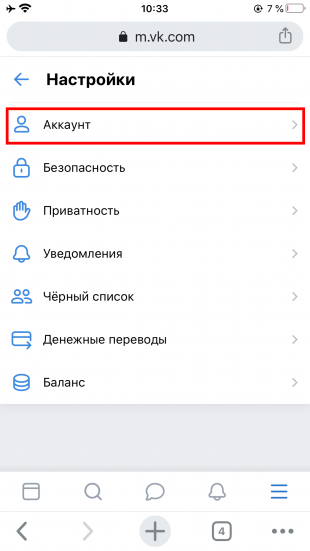 Простая инструкция, как удалить страницу «ВКонтакте»