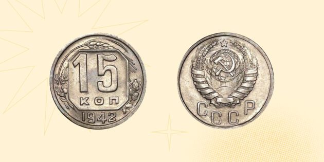 8 дорогущих советских монет, которые имеет смысл поискать в бабушкиной копилке