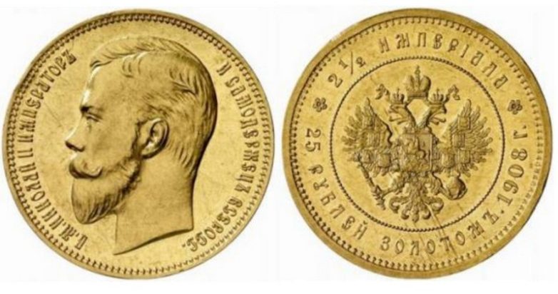 10 дорогущих монет царской России, которые могут вас озолотить