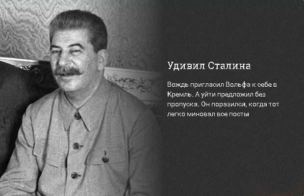 Личный маг Сталина, телепат и предсказатель: его мозг оценили в миллион долларов