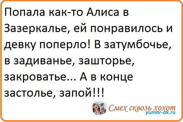 План от имени алисы