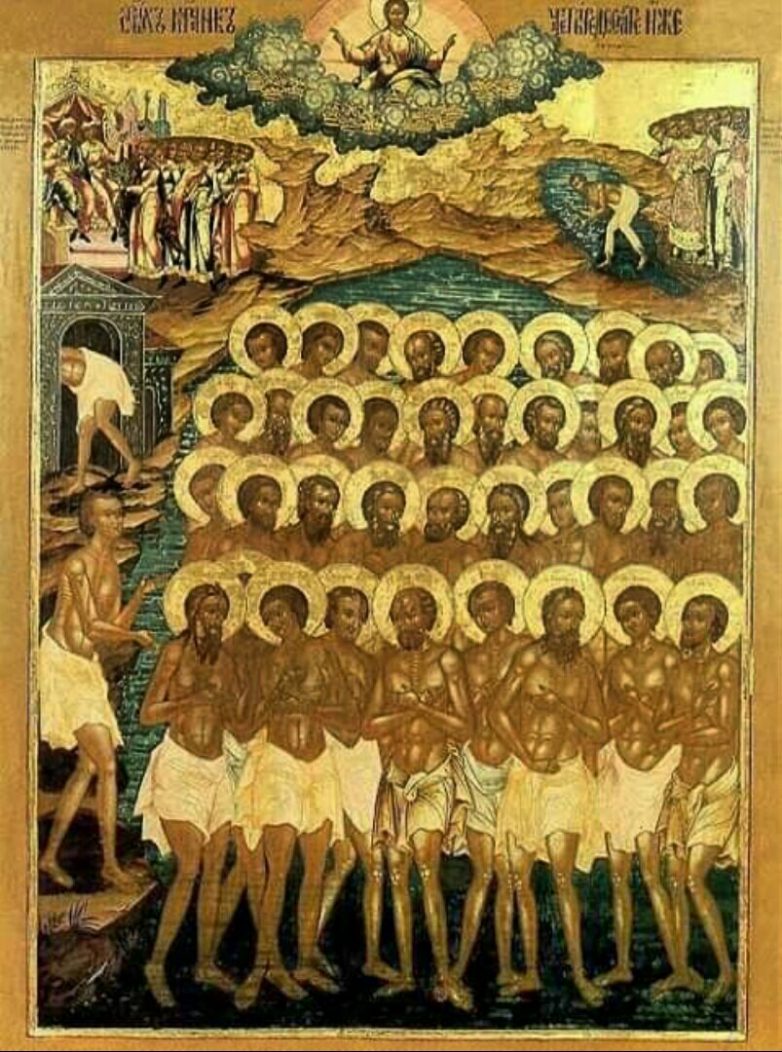 О 40 Севастийских мучениках