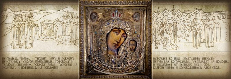 Чудо от Казанской иконы Богородицы