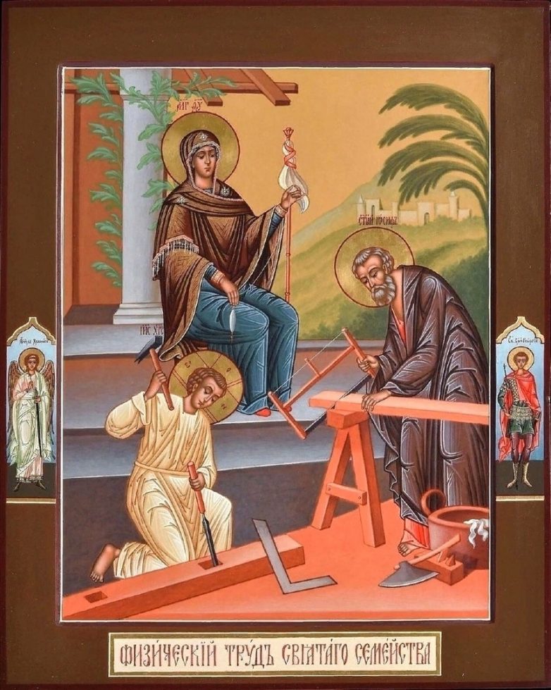 Зарисовка из жизни Спасителя: икона «Труд святого семейства»