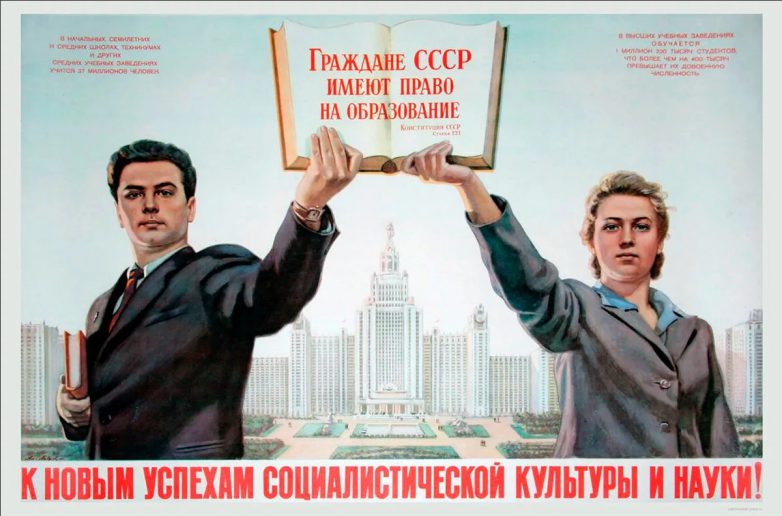 Система образования в СССР - как в Советском Союзе поступали в ВУЗы, чего боялись студенты?
