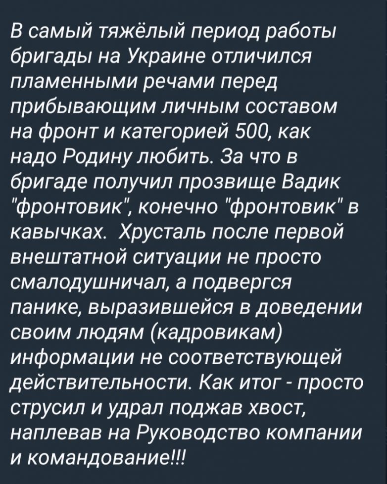 Командир ЧВК &quot;Вагнер&quot; перевербует сотрудников