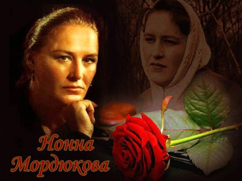 Лучшие роли народной артистки Нонны Мордюковой