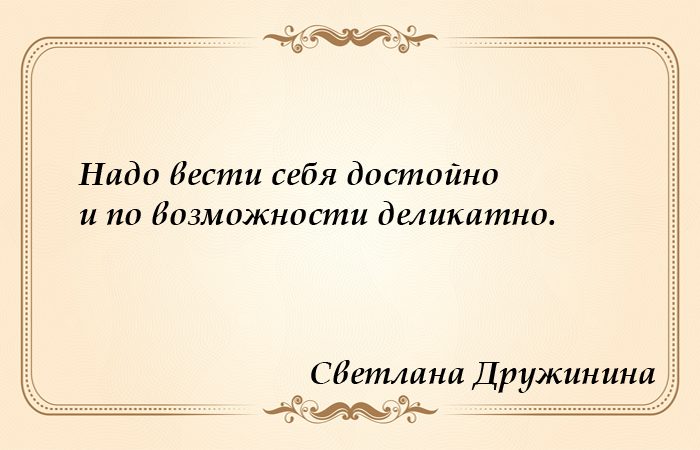 10 секретов неиссякаемого оптимизма и жизнелюбия Светланы Дружининой