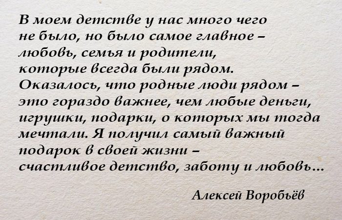 Почему Алексей Воробьёв вычеркнул из жизни собственную мать