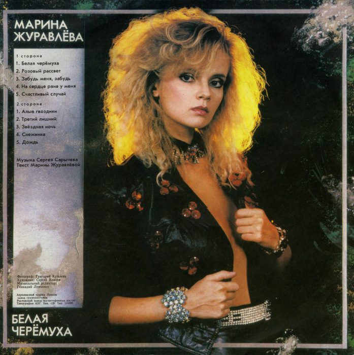 Как сегодня живёт звезда 90-х Марина Журавлёва
