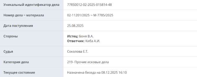 Боня подала в суда на невесту Лепса