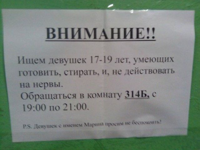 Забавные тексты