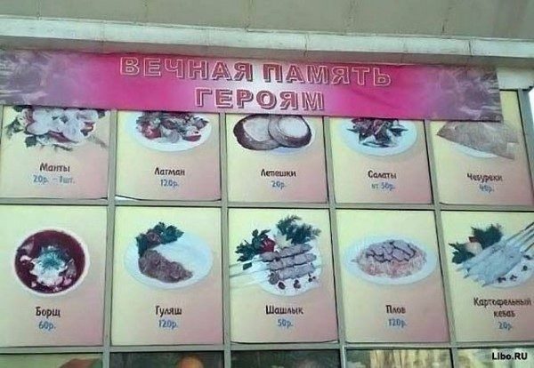 Реклама по-узбекски