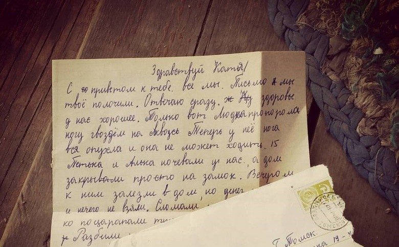 Письмо от «Почты России» дошло до адресата спустя 40 лет