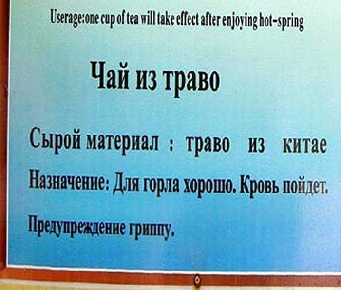 Этот неудачный перевод вас точно развеселит