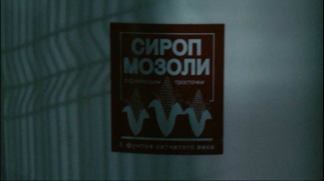 Эпические русские надписи в американских фильмах