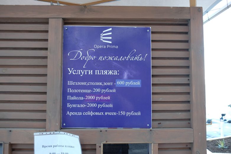 Безумные цены на крымскую недвижимость