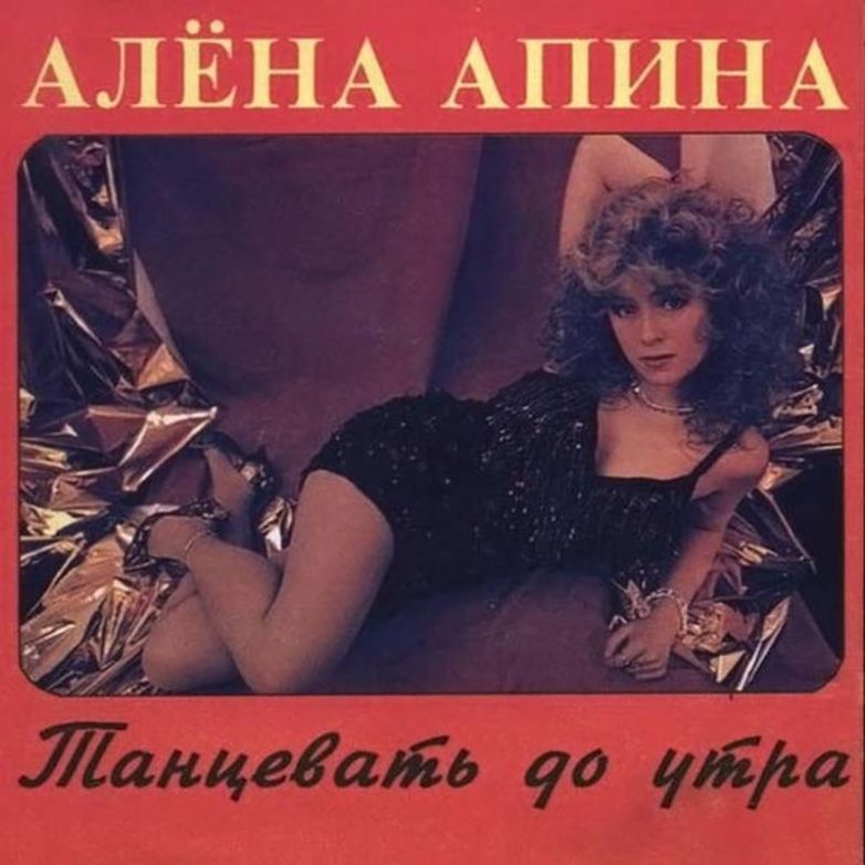 Убойные обложки виниловых пластинок конца СССР. А у вас такие были?