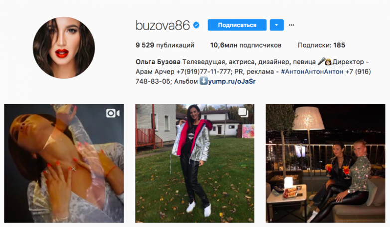 Как наши звёзды гребут по 500.000 рублей за рекламный пост в Инстаграме