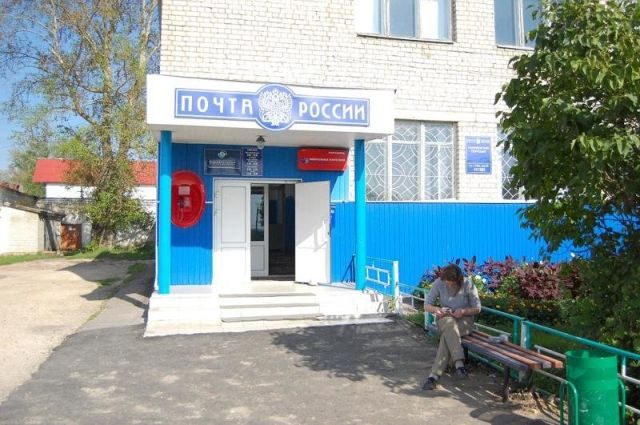 Незабываемая Почта России