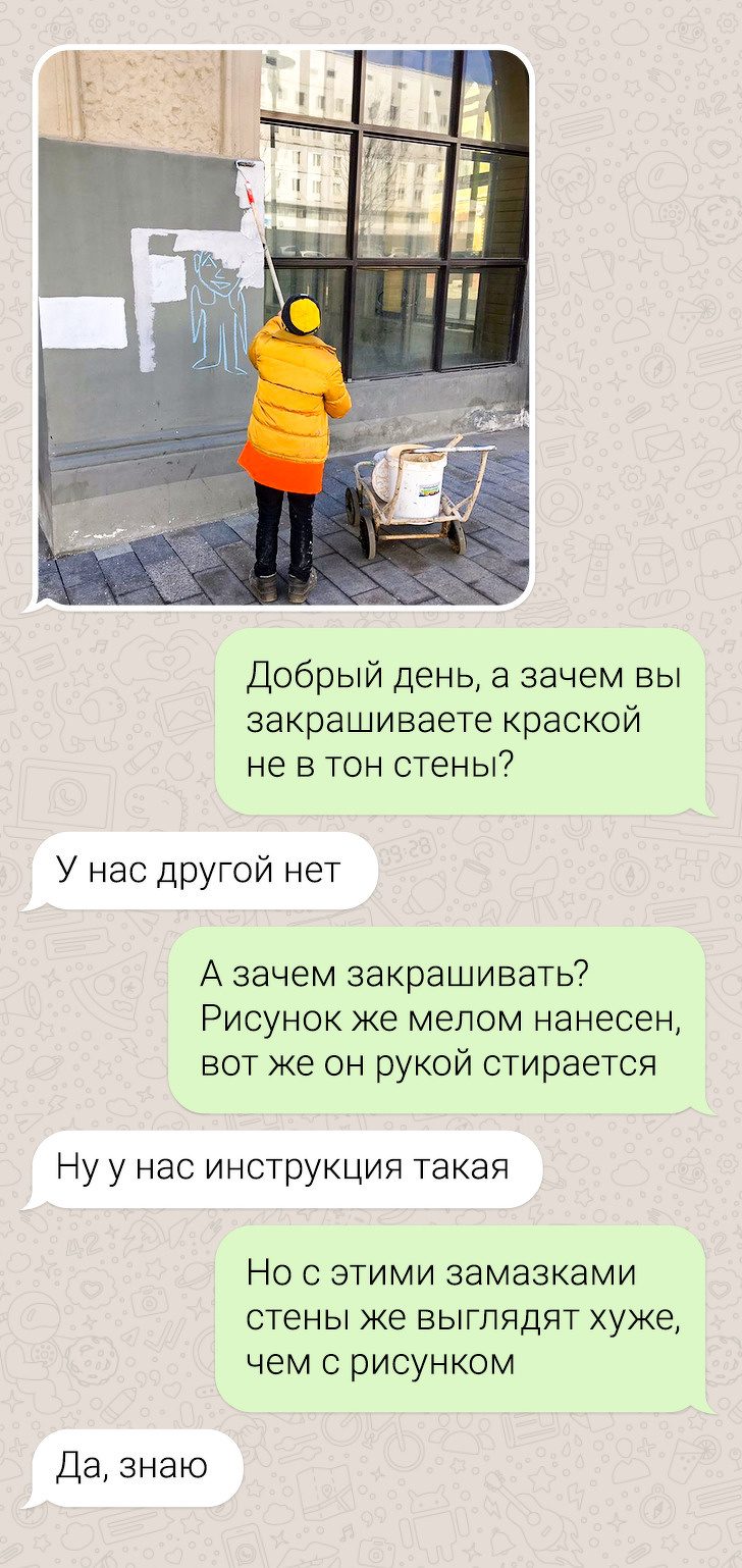 Облом, однако