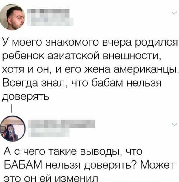 Когда мужа спалили на измене