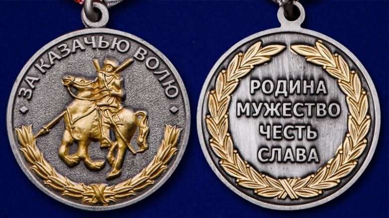 Безумная подборка так называемых современных Казачьих наград