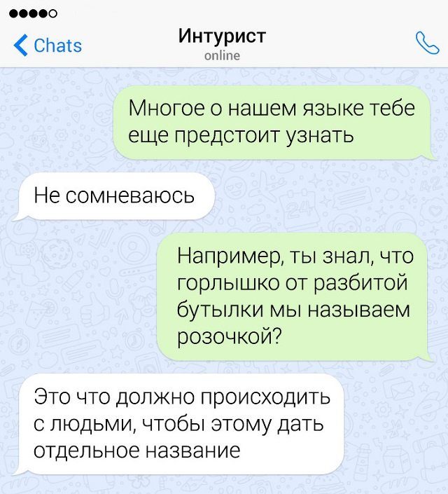 Когда столкнулся с трудностями перевода