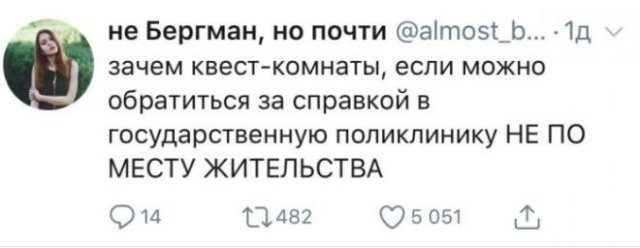 Уморительные жизненные квесты, с которыми сталкивались люди