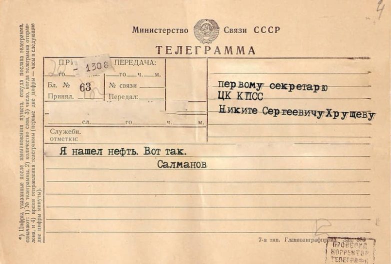 5 самых знаменитых телеграмм в мировой истории
