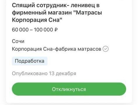 Этим работодателям место в чёрном списке