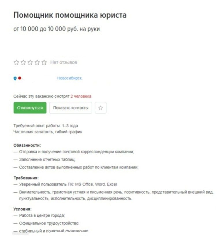 Этим работодателям место в чёрном списке