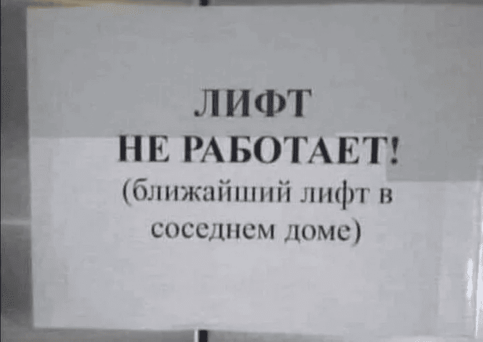 17 гениальных объявлений, которые вам точно поднимут настроение