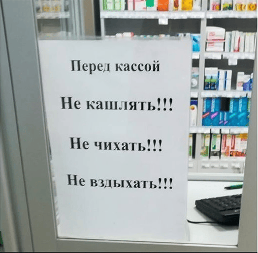 17 гениальных объявлений, которые вам точно поднимут настроение