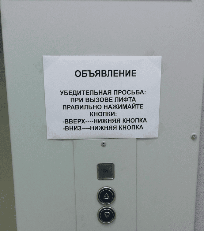 18 убойных объявлений и надписей, которые вас точно развеселят