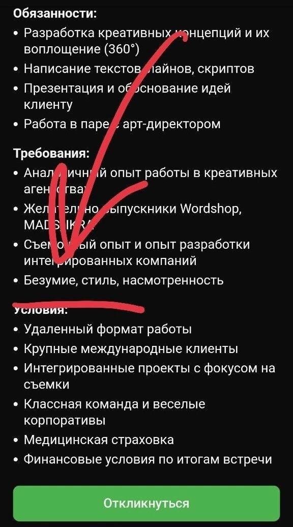 Убойные вакансии от работодателей, в реальность которых почти невозможно поверить