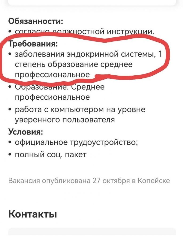 Убойные вакансии от работодателей, в реальность которых почти невозможно поверить