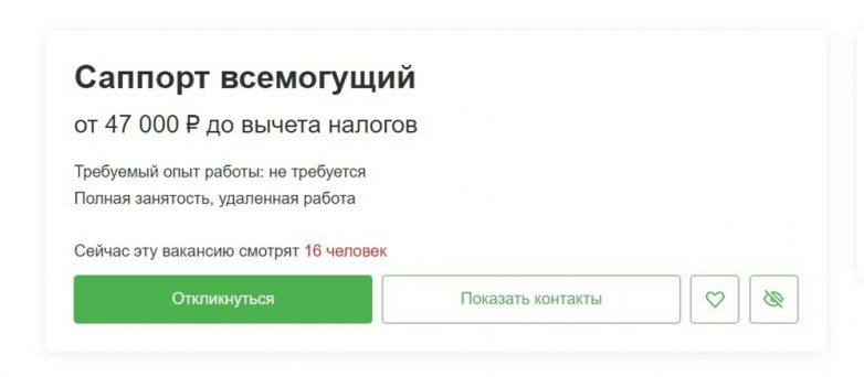 Убойные вакансии от работодателей, в реальность которых почти невозможно поверить