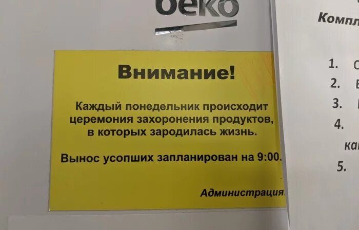 Объявления, которые получились настолько странными и забавными, что остаться без улыбки нереально