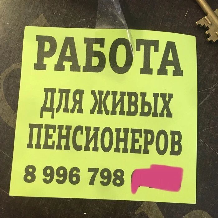 Объявления, которые получились настолько странными и забавными, что остаться без улыбки нереально