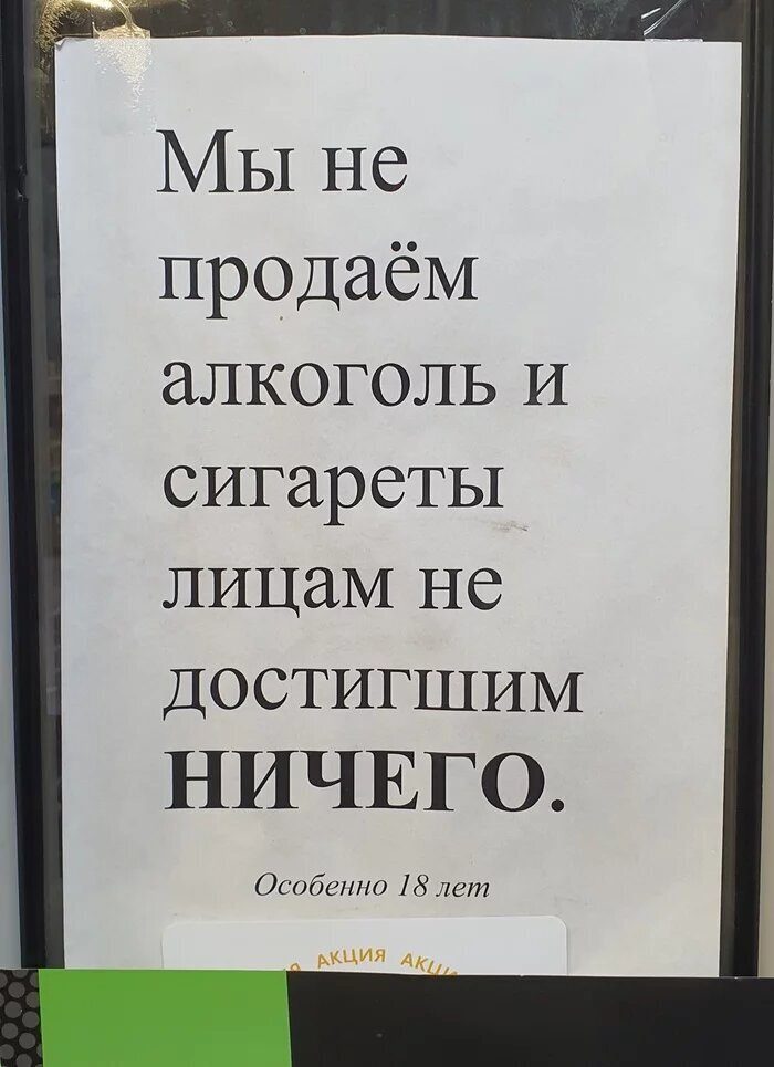 Объявления, которые получились настолько странными и забавными, что остаться без улыбки нереально