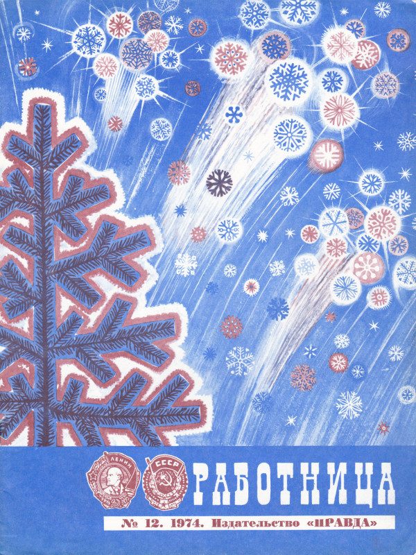 Как жили в мире 50 лет тому назад. Декабрь 1974 года