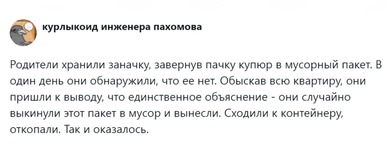 Неожиданные находки, которые пользователи обнаружили в недрах мусорных баков